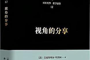 焦凤波：浙江队经营状况不好确实有过欠薪，培养国脚是核心目标